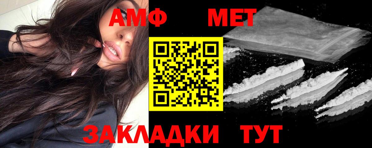 АМФ 97%  Амфетамин  Когалым  Вход с VPN 