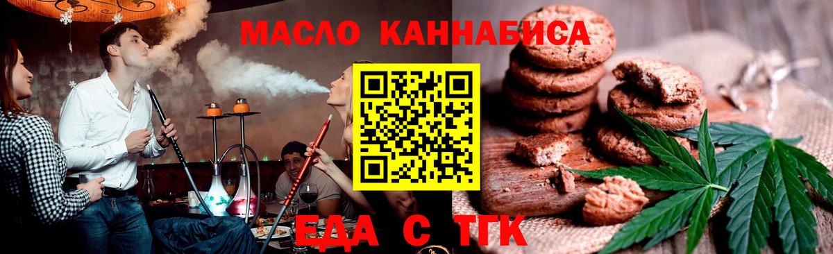 Cannafood конопля Когалым