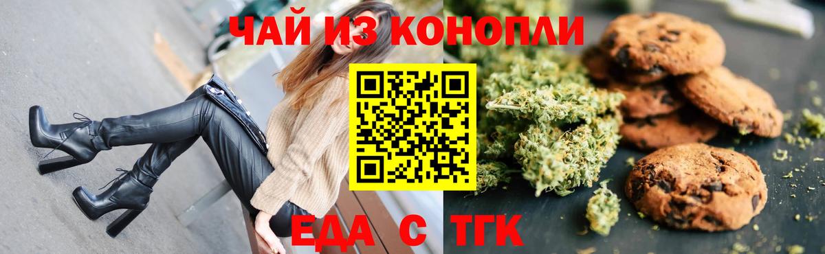 Canna-Cookies конопля  Вход с VPN  Когалым 