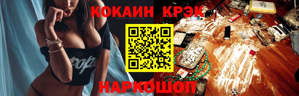 Cocaine Эквадор Когалым