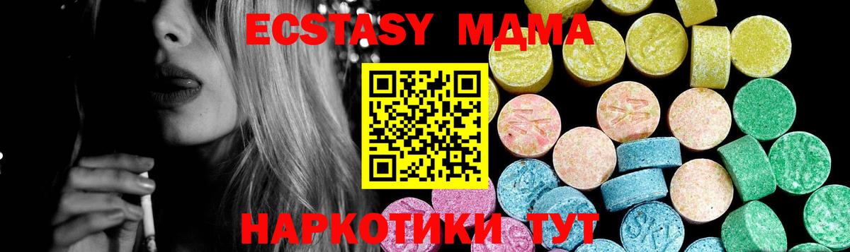 ЭКСТАЗИ 280 MDMA  ЭКСТАЗИ  Когалым  Экстази MDMA  Вход с VPN 