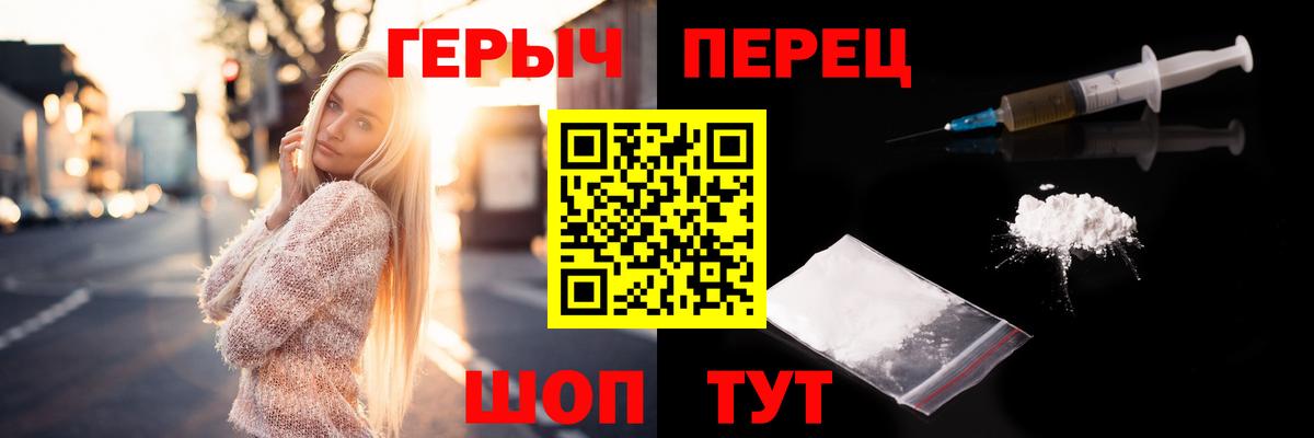 ГЕРОИН гречка  Вход с VPN  Когалым 