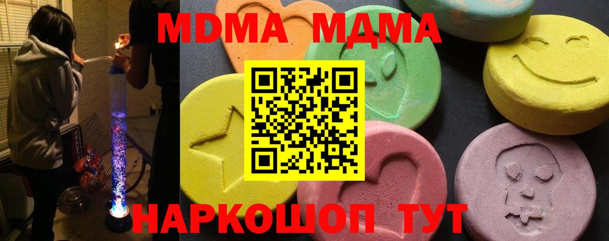 Когалым  MDMA VHQ  Вход с VPN  МДМА crystal 