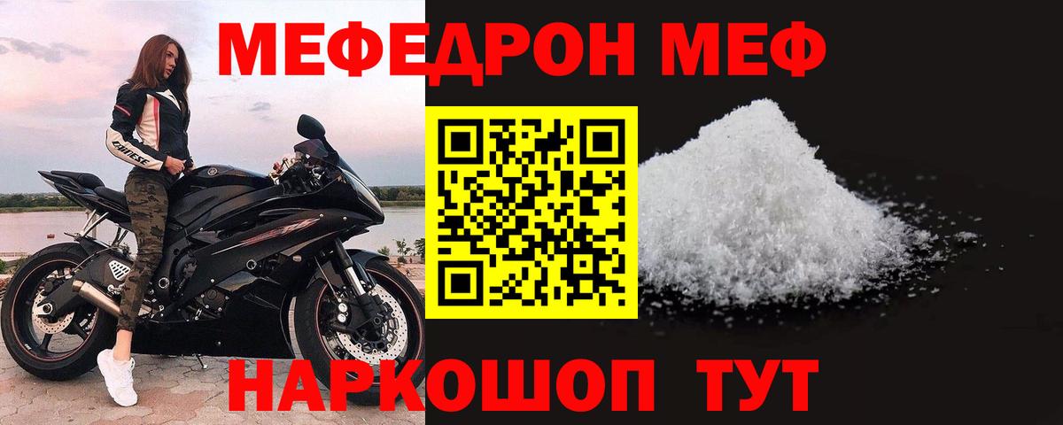 Меф мука  МЯУ-МЯУ  Когалым  Вход с VPN  Меф кристаллы 