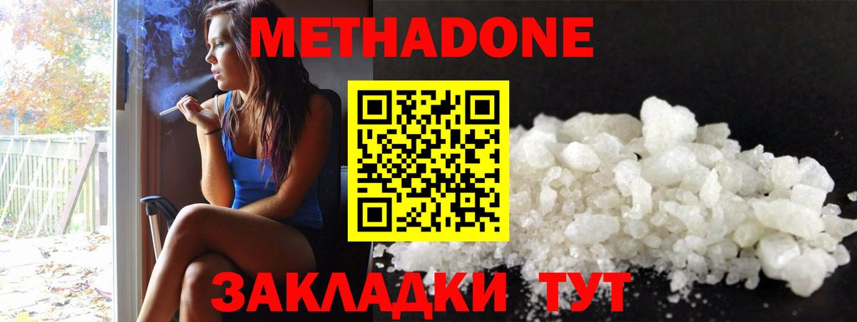 Когалым  МЕТАДОН белоснежный  Вход с VPN 