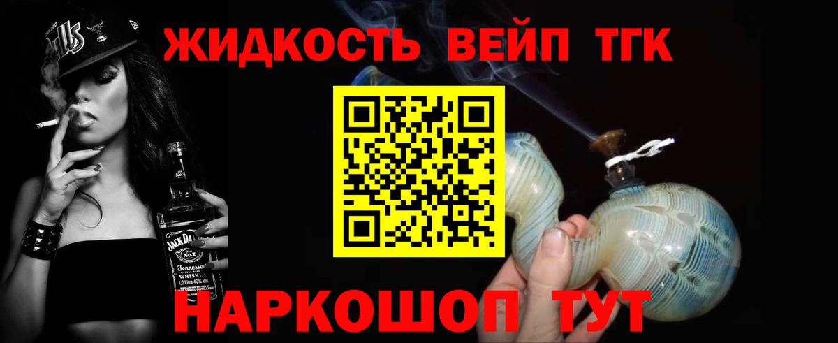 Дистиллят ТГК вейп с тгк  Вход с VPN  Когалым 