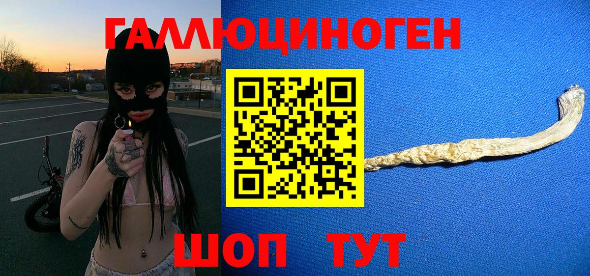 Галлюциногенные грибы Magic Shrooms  Вход с VPN  Когалым 